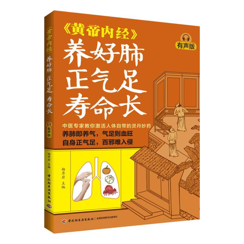 Health & Wellness Tablet Cutter - Buena Salud Pulmonar, Abundante Qi y