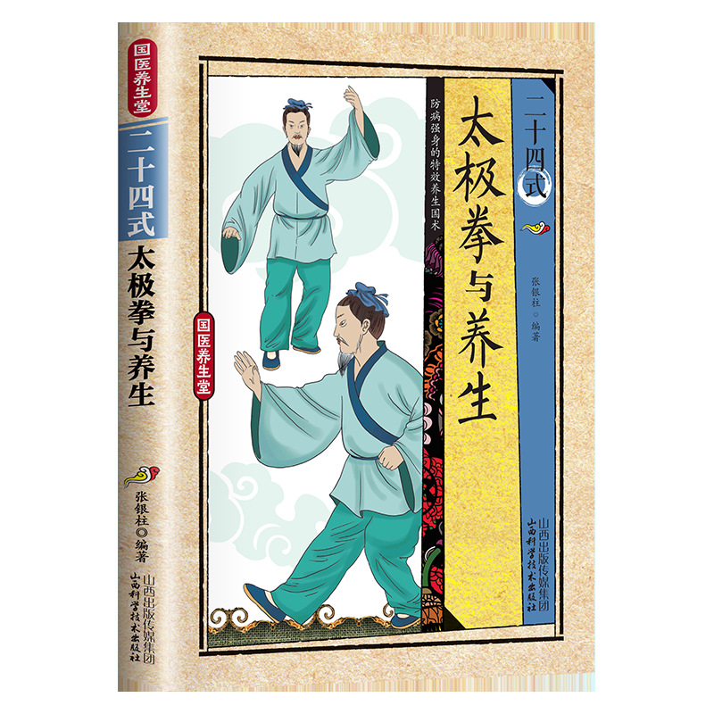 24 Estilos de Tai Chi y Ejerci - Health & Wellness Tablet Cutter reseña y precio