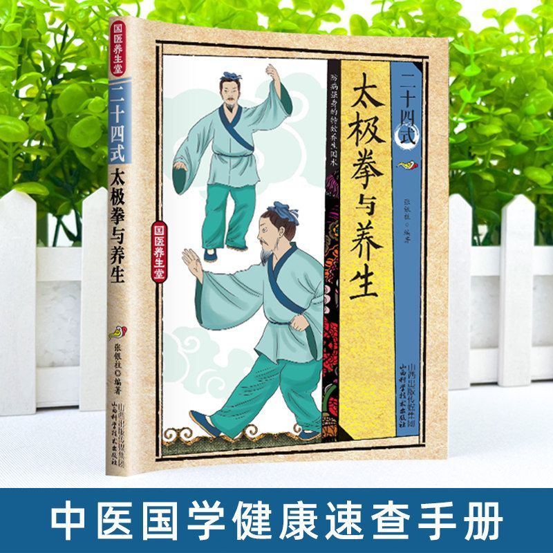 24 Estilos de Tai Chi y Ejerci - Health & Wellness Tablet Cutter reseña y precio
